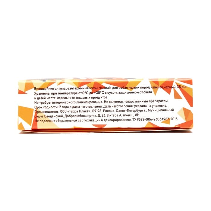 Биоошейник от паразитов для мелких собак и кошек «ПИЖОН Natural», от блох и клещей, 35 см, чёрный