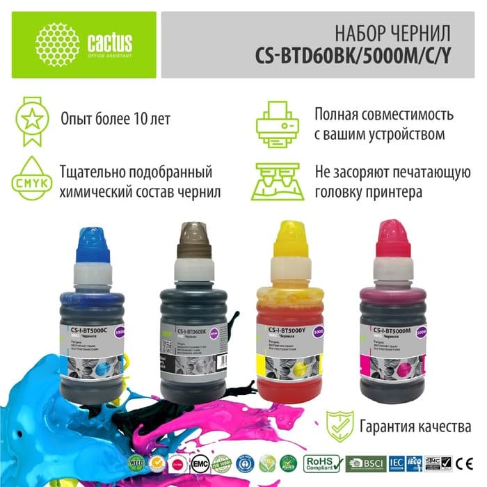 Чернила Cactus CS-BTD60BK/5000M/C/Y, голубой/пурпурный/жёлтый/чёрный, набор, 4×100 мл, для Brother DCP-T3 1869135