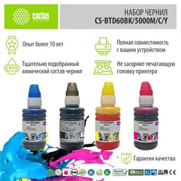 Чернила Cactus CS-BTD60BK/5000M/C/Y, голубой/пурпурный/жёлтый/чёрный, набор, 4×100 мл, для Brother DCP-T3 1869135