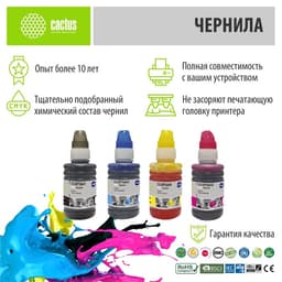 Чернила Cactus CS-EPT6641-4 T664, многоцветный, набор 4×100 мл, для Epson L100/L110/L120/L132/L