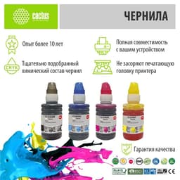 Чернила Cactus CS-GI490BK/M/C/Y GI-490, многоцветный, набор 4×100 мл, для Canon Pixma G1400/G24