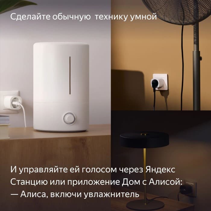 Умная розетка Yandex Matter EUBT, Wi‑Fi, чёрная, YNDX-00540BLK