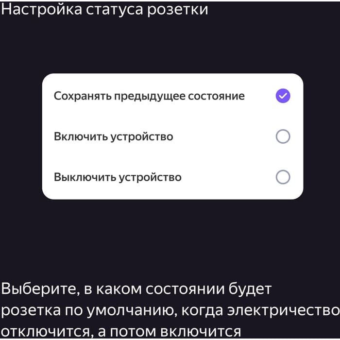 Умная розетка Yandex Matter EUBT, Wi‑Fi, чёрная, YNDX-00540BLK