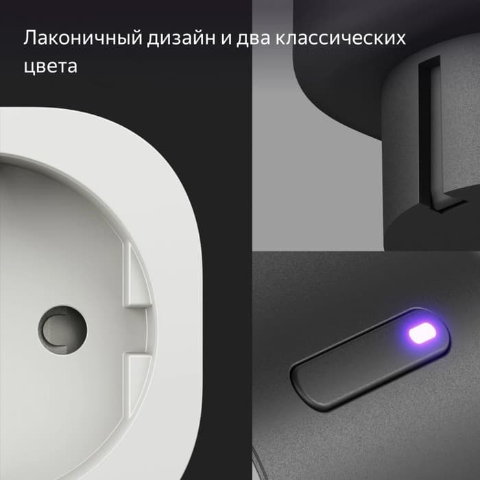 Умная розетка Yandex Matter EUBT, Wi‑Fi, чёрная, YNDX-00540BLK