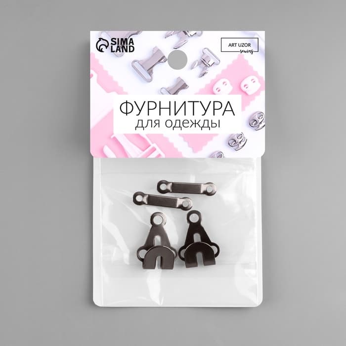 Крючок для брюк и юбок, медь, 2×2 см, 2 шт., цвет чёрный никель