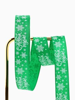 Лента декоративная репсовая «С Новым годом!», зелёная, 2 см х 5 м