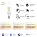 Умная лампа Gauss IoT Smart Home, E14, 4.5 Вт, 495 Лм, Wi-Fi (1260112)
