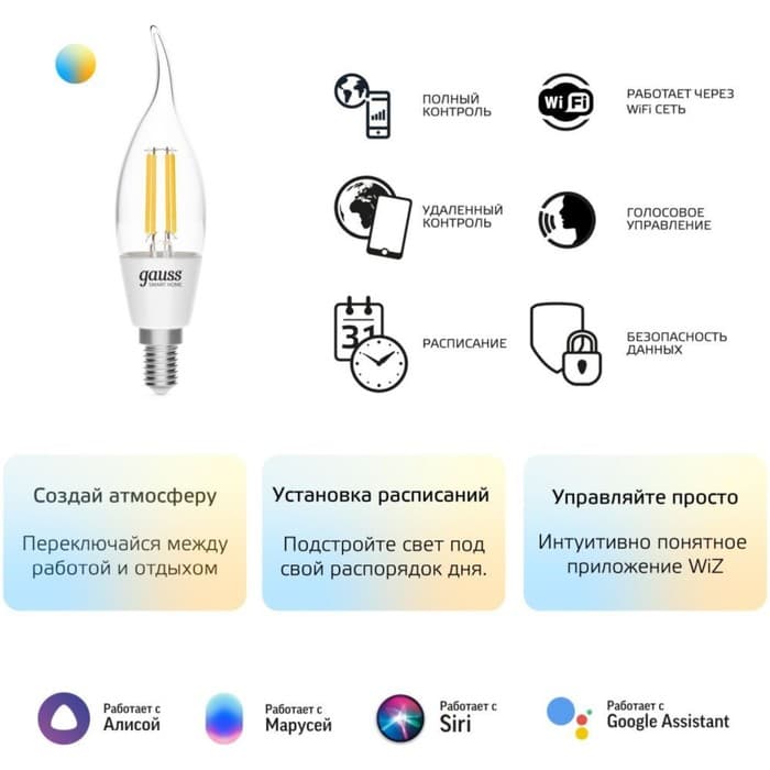 Умная лампа Gauss IoT Smart Home, E14, 4.5 Вт, 495 Лм, Wi-Fi (1280112)