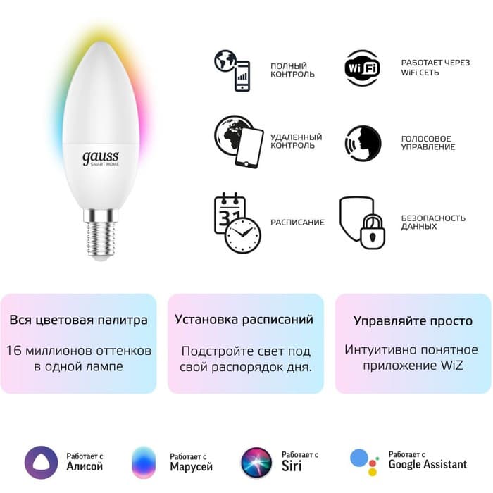 Умная лампа Gauss IoT Smart Home E14, 5 Вт, 470 лм, Wi-Fi, 1 шт