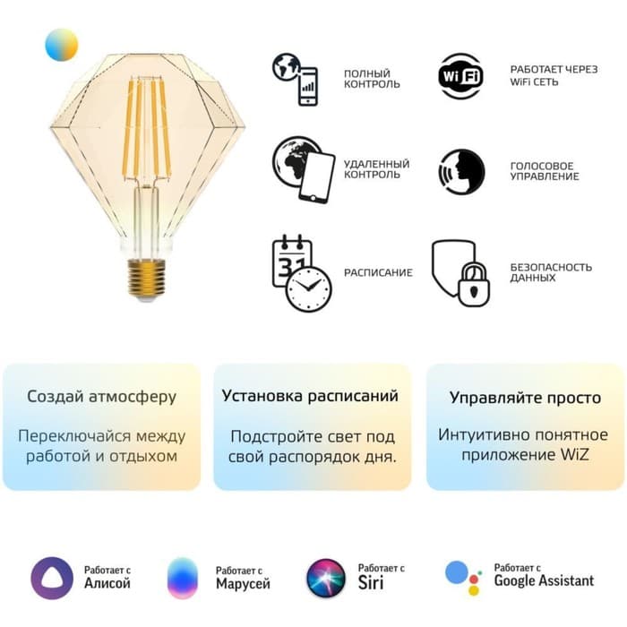 Умная лампа Gauss IoT Smart Home, E27, 6.5 Вт, 720 Лм, Wi-Fi (1370112)