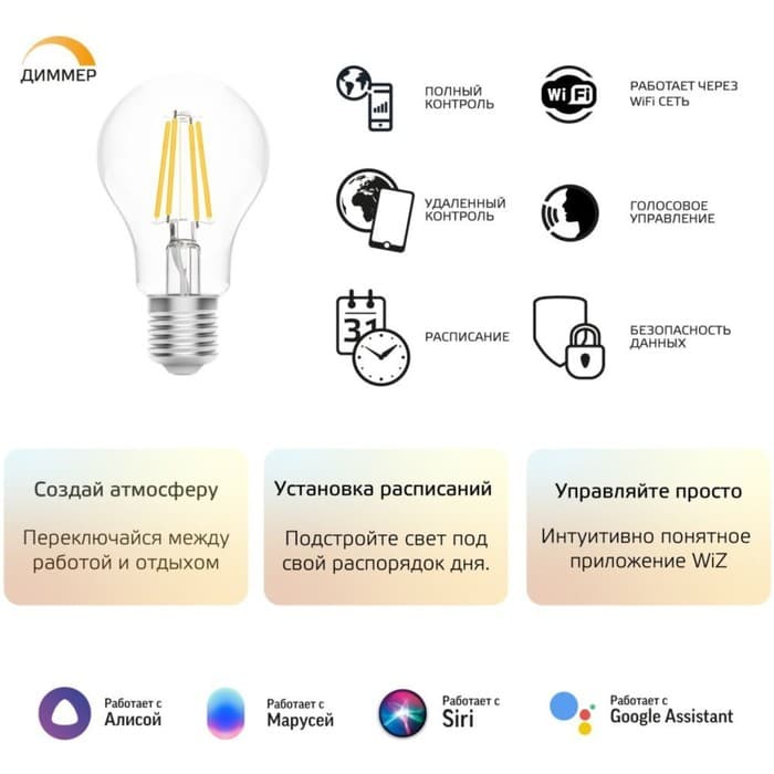 Умная лампа Gauss IoT Smart Home, E27, 6.5 Вт, 806 Лм, Wi-Fi (1200112)