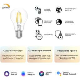 Умная лампа Gauss IoT Smart Home, E27, 6.5 Вт, 806 Лм, Wi-Fi (1200112)