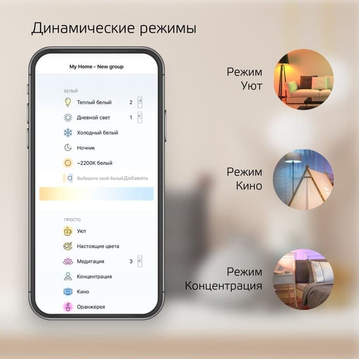 Умная лампа Gauss Smart Home, C35, E14, 4.5 Вт, 495 Лм, Wi-Fi (1250112)