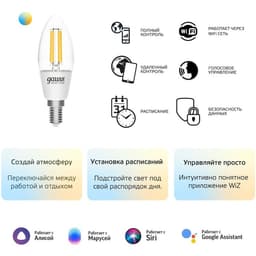 Умная лампа Gauss Smart Home, C35, E14, 4.5 Вт, 495 Лм, Wi-Fi (1250112)