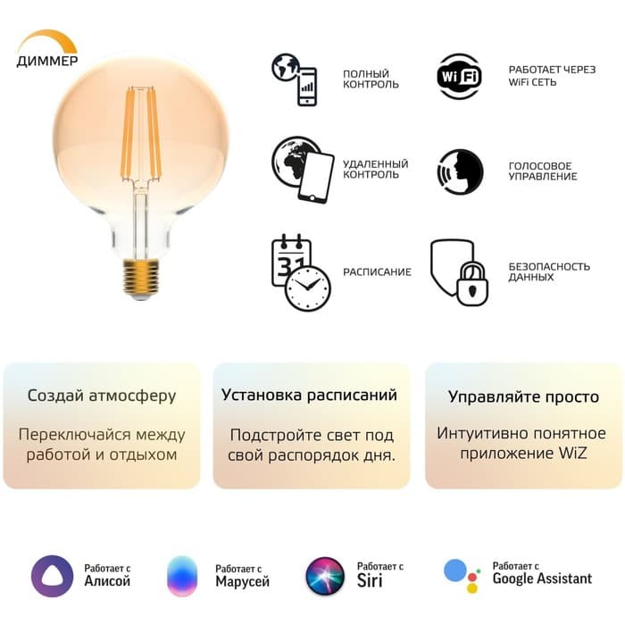 Умная лампа Gauss Smart Home G95, E27, Wi-Fi (1320112)