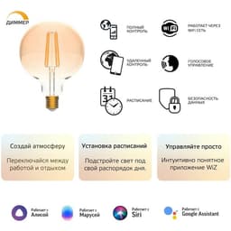 Умная лампа Gauss Smart Home G95, E27, Wi-Fi (1320112)