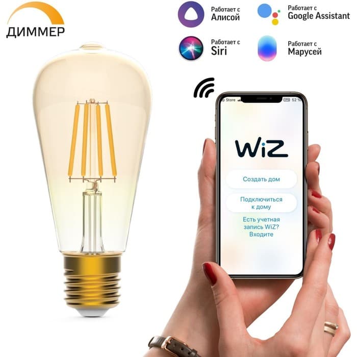 Умная лампа Gauss Smart Home ST64, E27, Wi‑Fi (1290112)