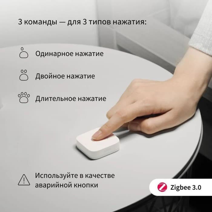 Умная кнопка Aqara T1, 1 кнопка, радиус действия 10 м, белая, WB-R02D