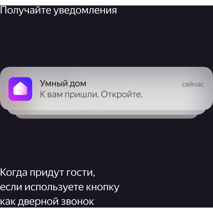 Умная кнопка Yandex, белая, YNDX-00524