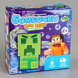 Бомбочки для ванн своими руками «Пиксельный чудик», набор для творчества