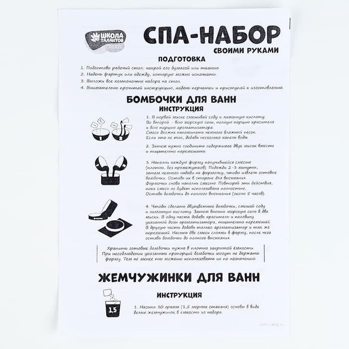 Набор для творчества. СПА-набор своими руками 3 в 1 «Милашки и вкусняшки»