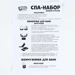 Набор для творчества. СПА-набор своими руками 3 в 1 «Милашки и вкусняшки»