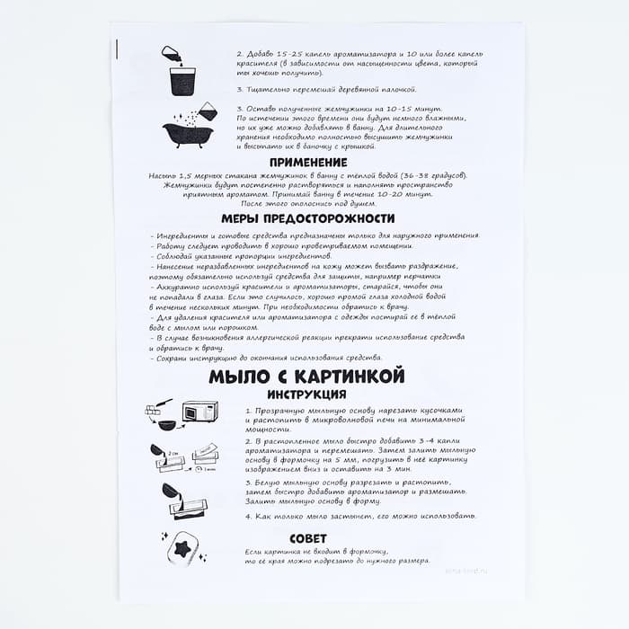 Набор для творчества. СПА-набор своими руками 3 в 1 «Милашки и вкусняшки»