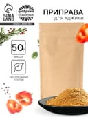 Приправа для аджики, 50 г