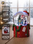Снежный шар новогодний стеклянный «Дед Мороз. Подарок», световой, 4.5×4.5×7.5 см, МИКС