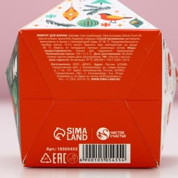 Жемчуг для ванны «Давай греться», 150 г, аромат медового яблока, Чистое счастье