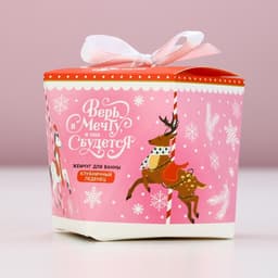 Жемчуг для ванны «Верь в мечту», 150 г, аромат клубничного леденца, Чистое счастье