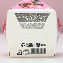 Жемчуг для ванны «Верь в мечту», 150 г, аромат клубничного леденца, Чистое счастье