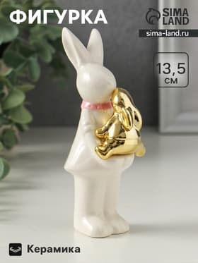 Фигурка керамика «Зайка белая с золотым зайчонком», 6.5×4.5×13.5 см