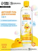 Детский гель для купания без слёз, 500 мл, с экстрактами ромашки, череды и протеинами пшеницы, 0+, Беби Буль