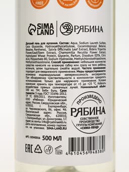 Детский гель для купания без слёз, 500 мл, с экстрактами ромашки, череды и протеинами пшеницы, 0+, Беби Буль