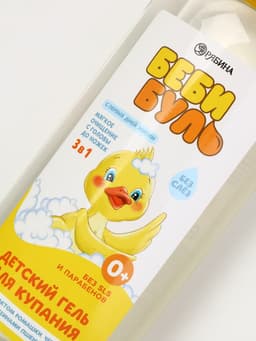 Детский гель для купания без слёз, 250 мл, с экстрактами ромашки, череды и протеинами пшеницы, 0+, Беби Буль