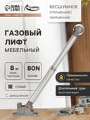 Газлифт 80N CAPPIO, доводчик, бесшумное открывание/закрывание, серый, дополнительная защита, 2 шт.