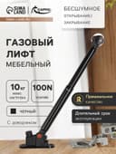 Газлифт 100N CAPPIO, доводчик, бесшумное открывание/закрывание, черный, дополнительная защита, 2 шт.