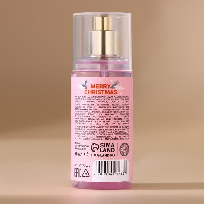 Мист для тела Happy New Year, 88 мл, аромат праздничный пунш, URAL LAB