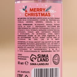 Мист для тела Happy New Year, 88 мл, аромат праздничный пунш, URAL LAB