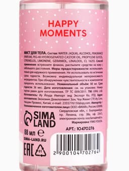Мист для тела Happy Moments, 88 мл, аромат волшебные цветы, URAL LAB