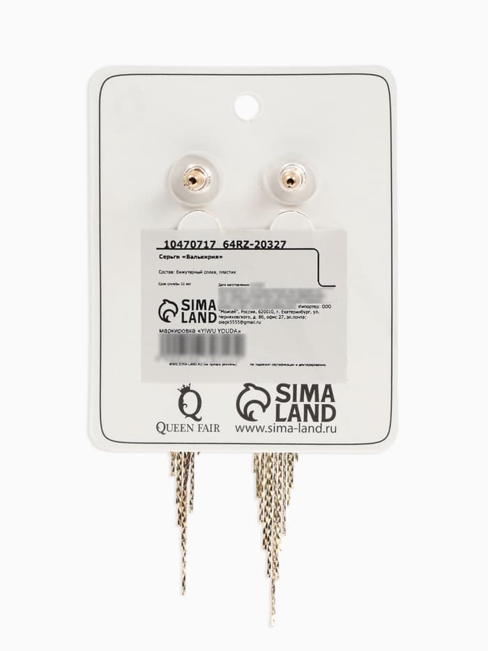 Серьги с эмалью «Валькирия» струящийся дождь, цвет золото