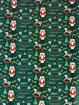 Набор бумаги упаковочной «Новогоднее настроение», 3 листа, 70×100 см