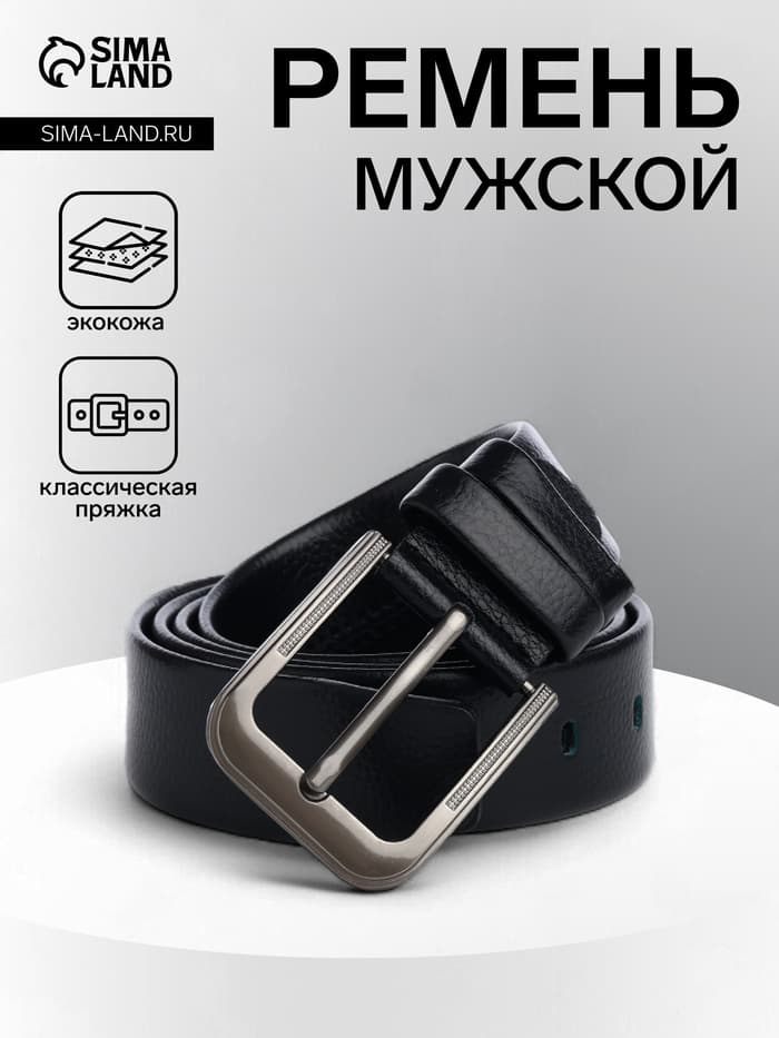 Ремень мужской, ширина 4 см, винт, пряжка металл, чёрный