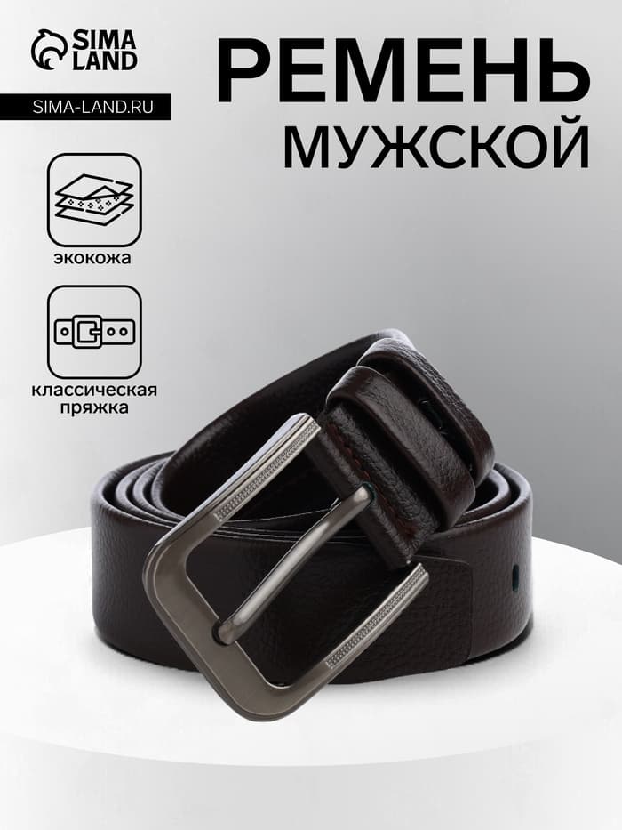 Ремень мужской, ширина 4 см, винт, пряжка металл, коричневый
