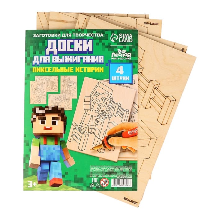 Доски для выжигания «Игровой мир»