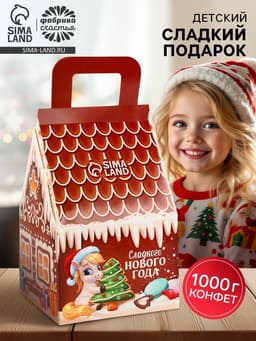 Сладкий детский новогодний подарок «Сладкого Нового года», конфеты 1000 г