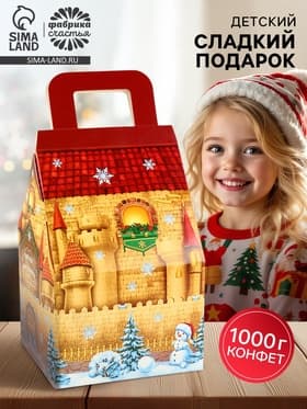Сладкий детский новогодний подарок «С Новым годом», конфеты 1000 г