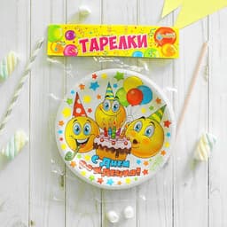 Тарелка одноразовая бумажная «С днем рождения», набор 6 шт., 18 см