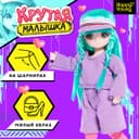 Кукла шарнирная Happy Valley «Крутая малышка», 29 см